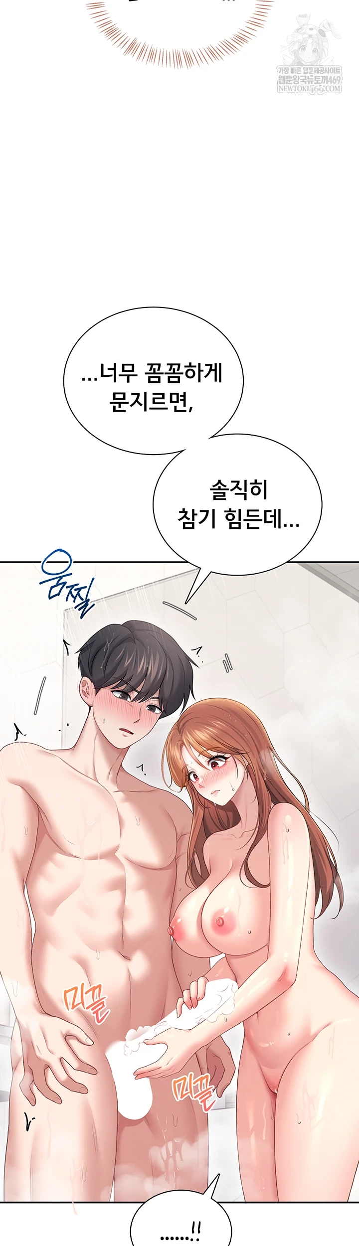 Wireless Onahole Raw Chapter 78 - Page 35