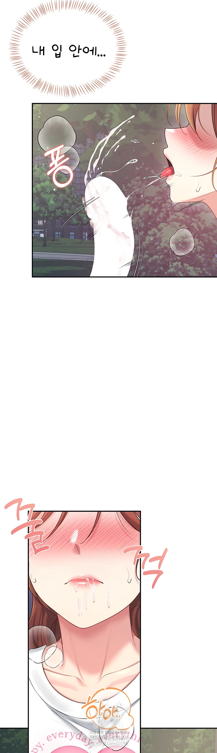 Wireless Onahole Raw Chapter 78 - Page 4