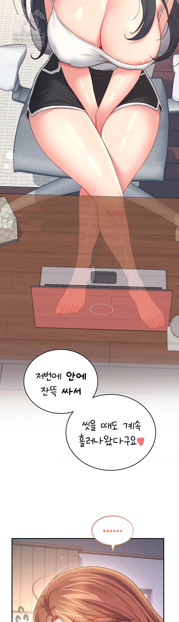 Wireless Onahole Raw Chapter 80 - Page 18