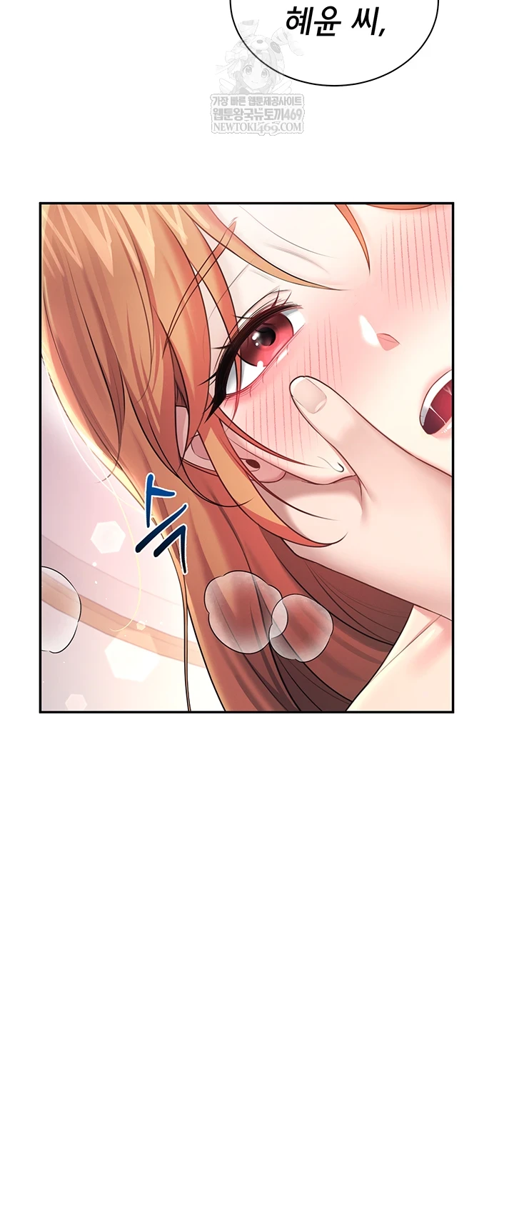 Wireless Onahole Raw Chapter 80 - Page 28