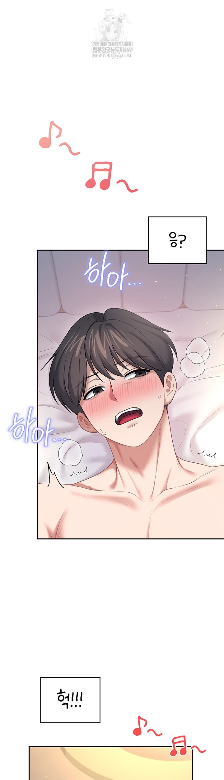 Wireless Onahole Raw Chapter 80 - Page 4