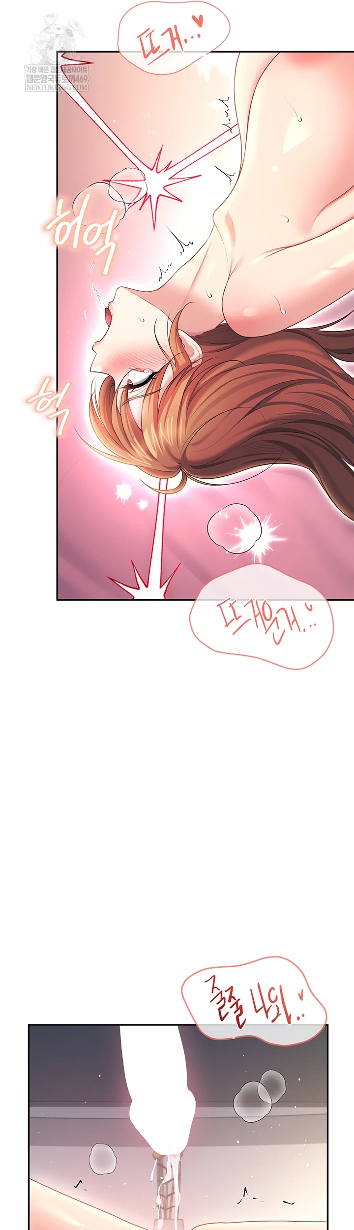 Wireless Onahole Raw Chapter 80 - Page 49