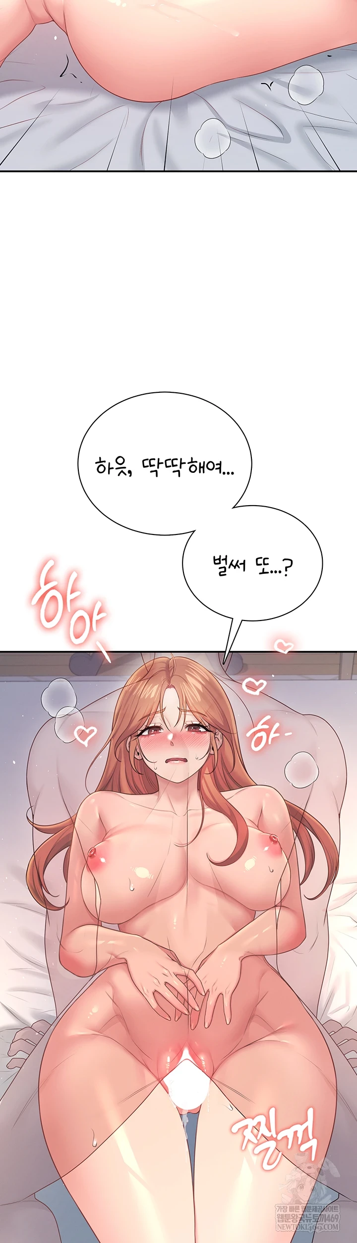 Wireless Onahole Raw Chapter 80 - Page 53