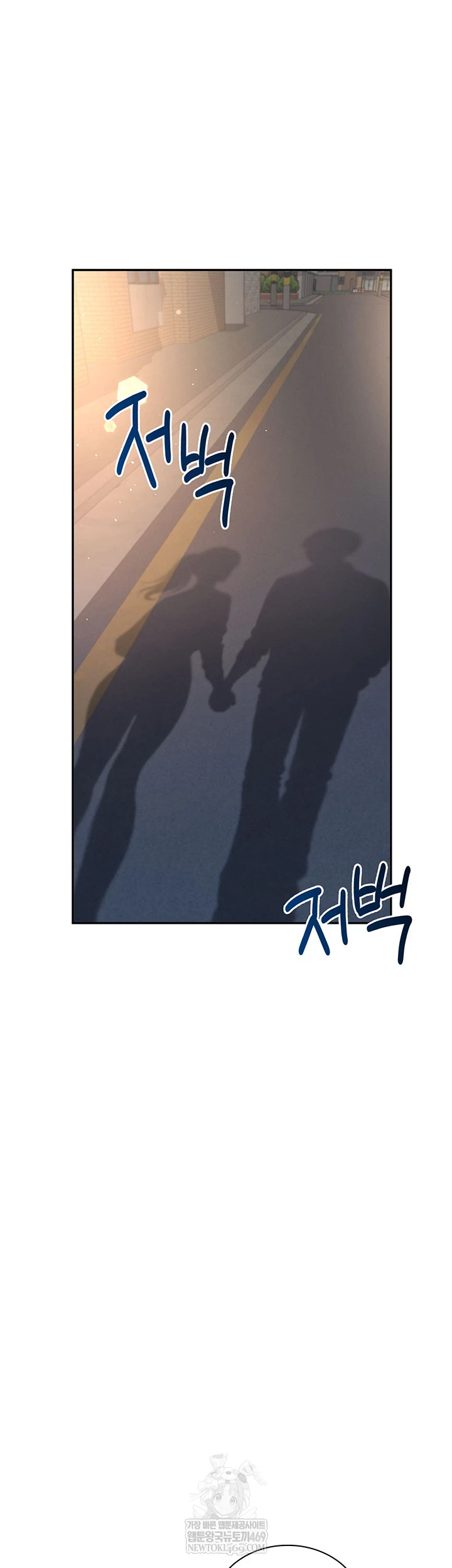 Wireless Onahole Raw Chapter 81 - Page 11