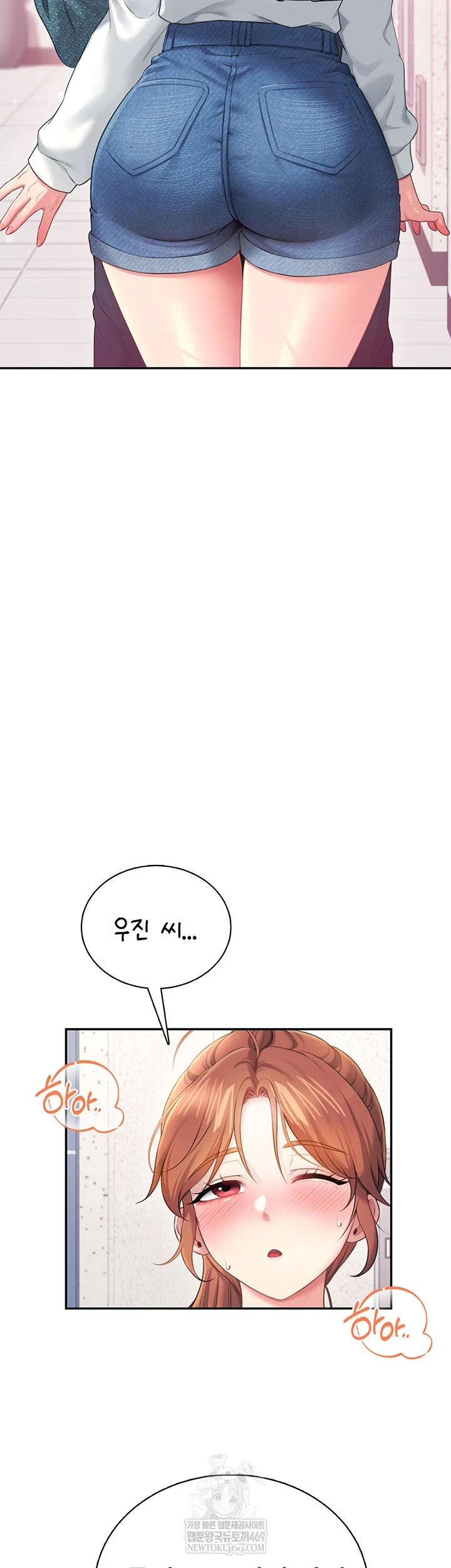 Wireless Onahole Raw Chapter 81 - Page 18