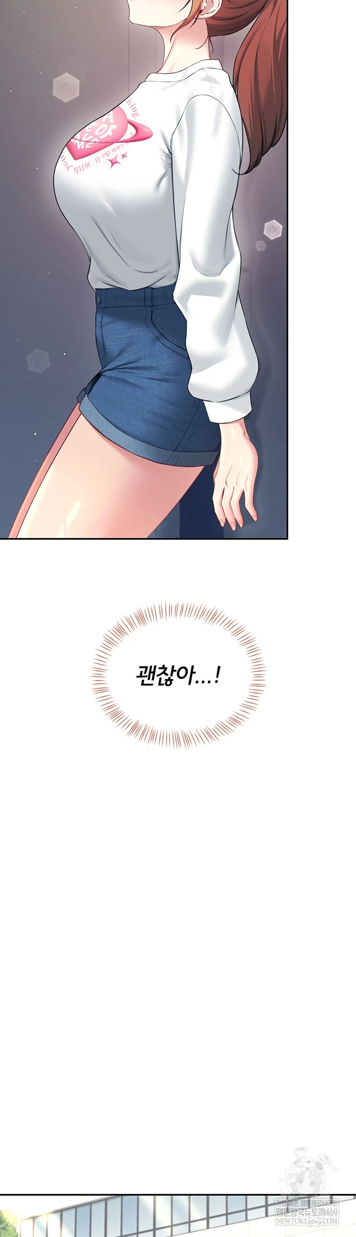 Wireless Onahole Raw Chapter 81 - Page 25