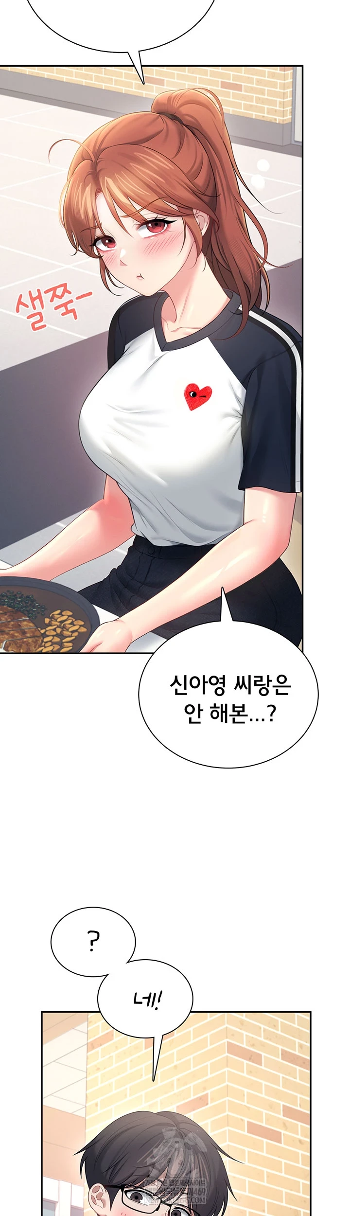 Wireless Onahole Raw Chapter 81 - Page 27