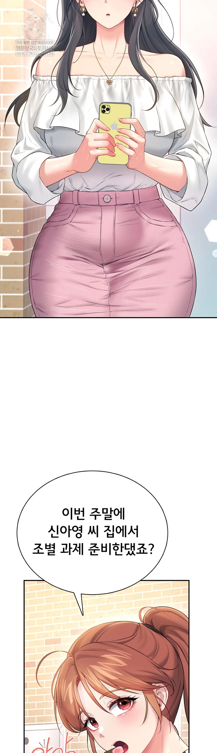 Wireless Onahole Raw Chapter 81 - Page 33