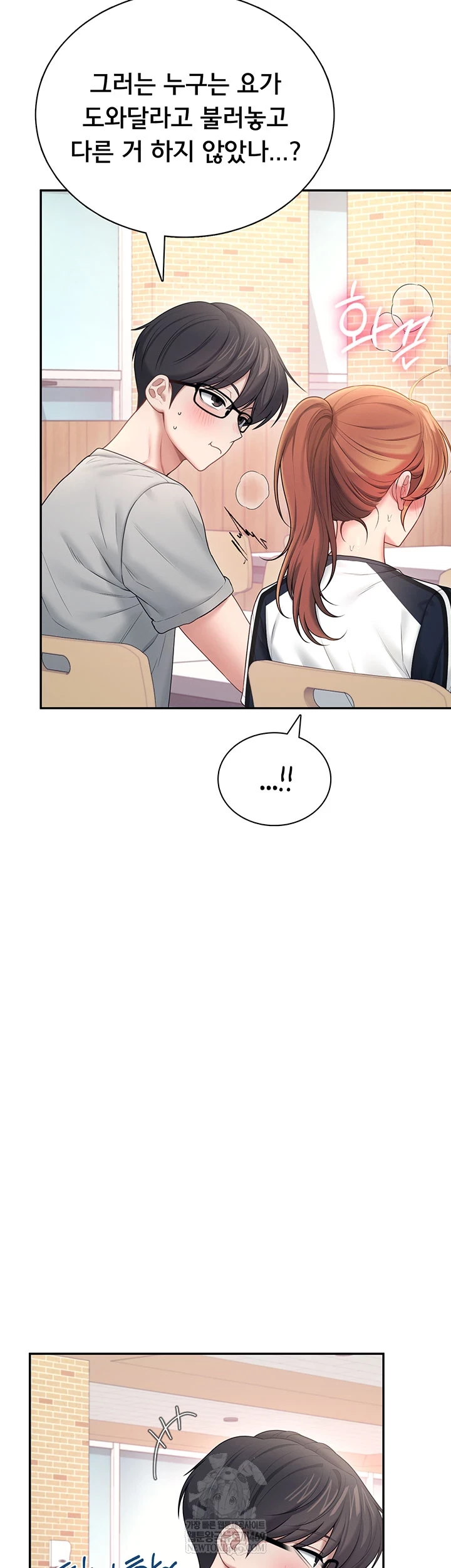 Wireless Onahole Raw Chapter 81 - Page 35