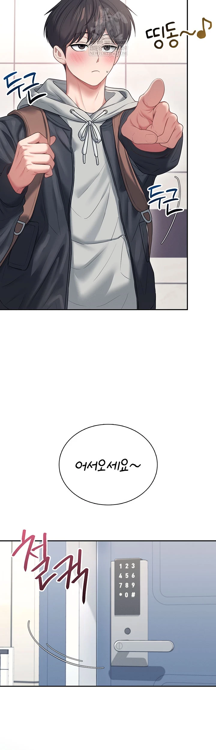 Wireless Onahole Raw Chapter 81 - Page 39