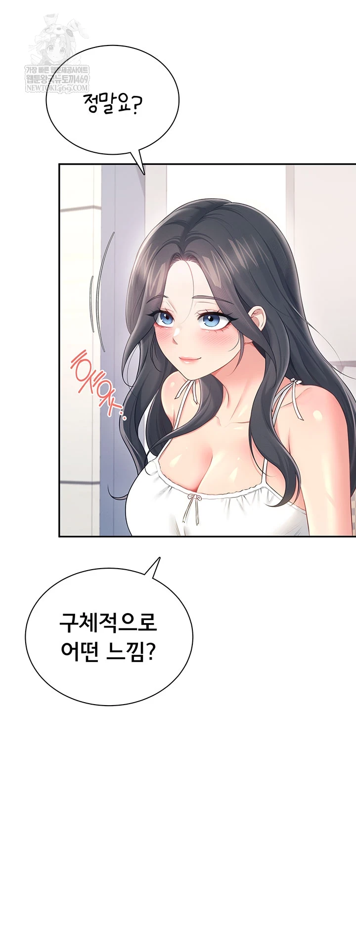 Wireless Onahole Raw Chapter 81 - Page 42