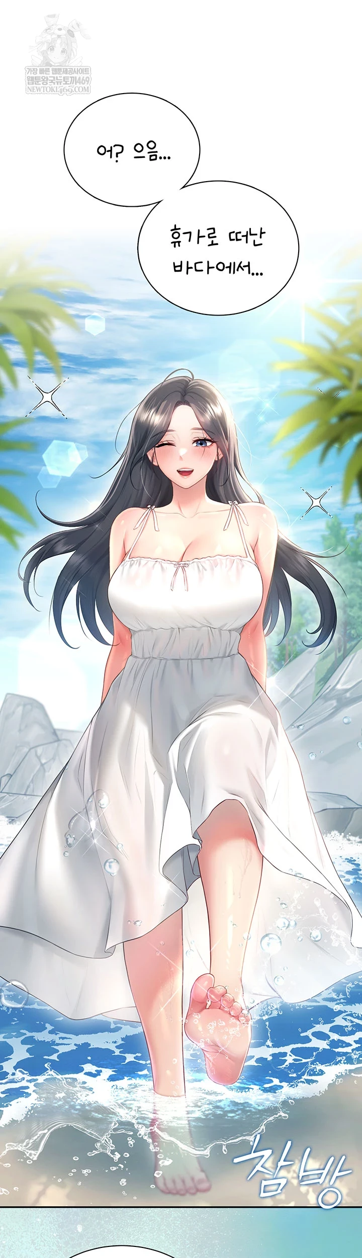 Wireless Onahole Raw Chapter 81 - Page 45