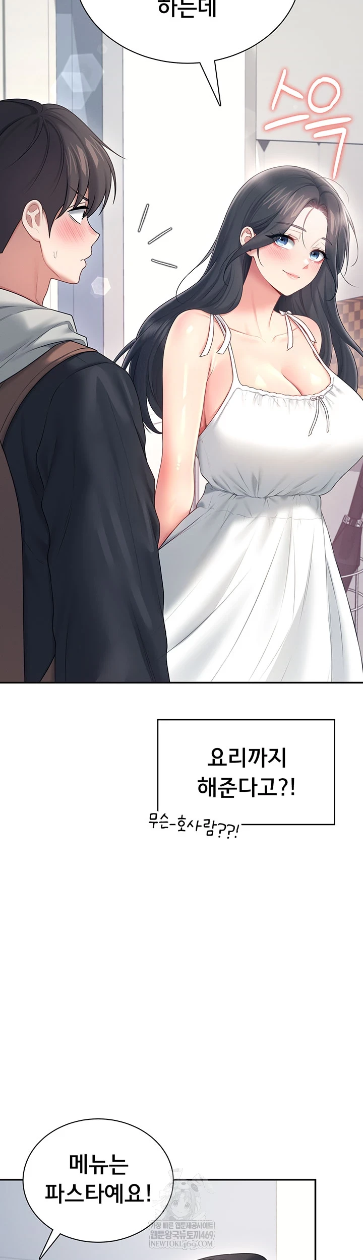 Wireless Onahole Raw Chapter 81 - Page 47