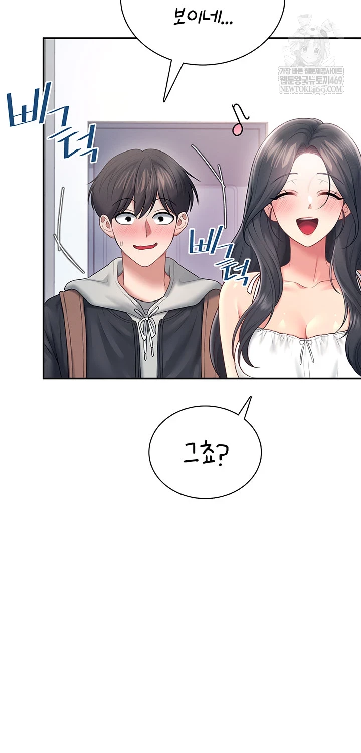 Wireless Onahole Raw Chapter 81 - Page 50