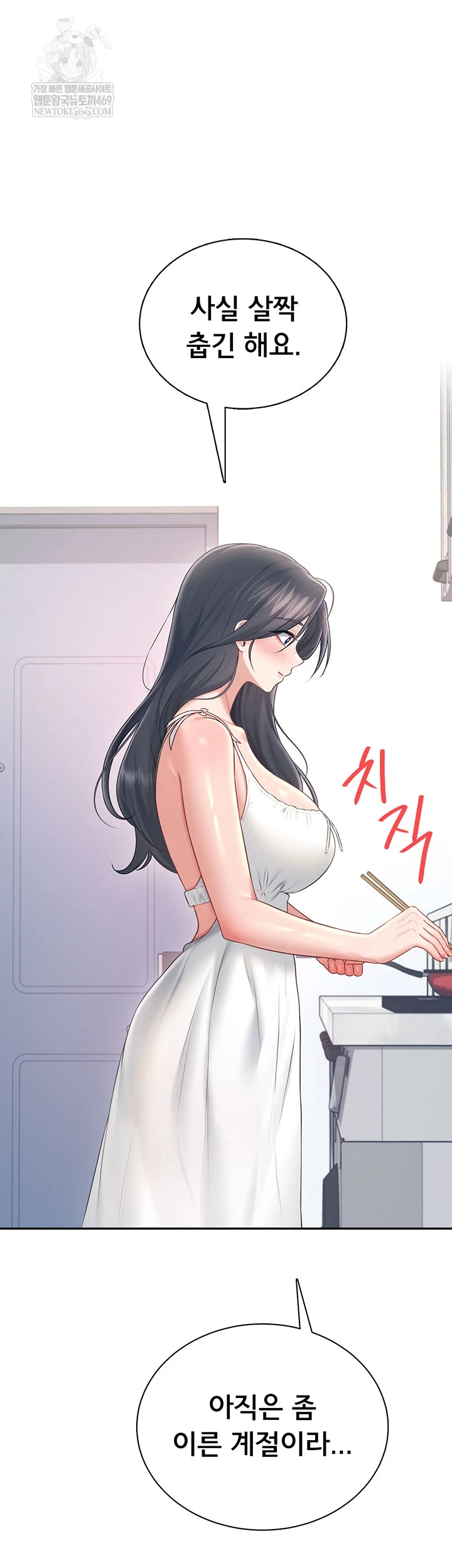 Wireless Onahole Raw Chapter 81 - Page 52