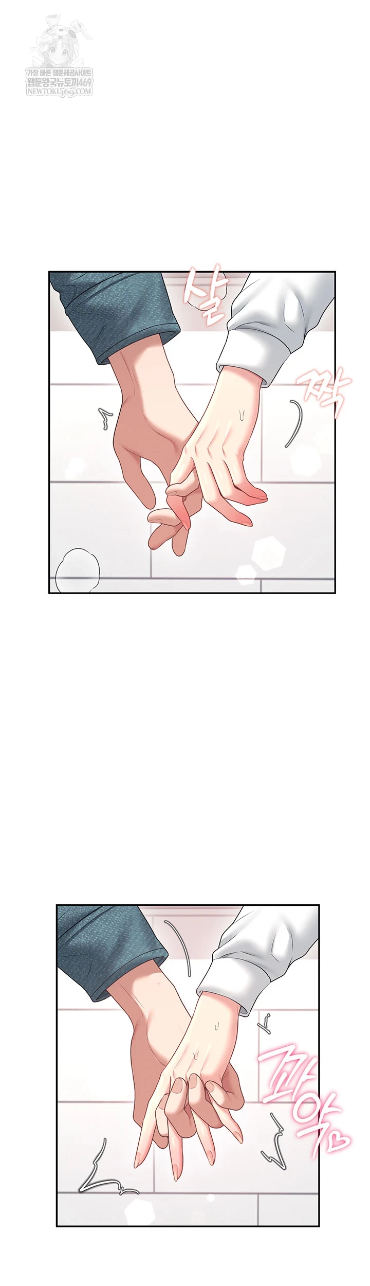 Wireless Onahole Raw Chapter 81 - Page 9