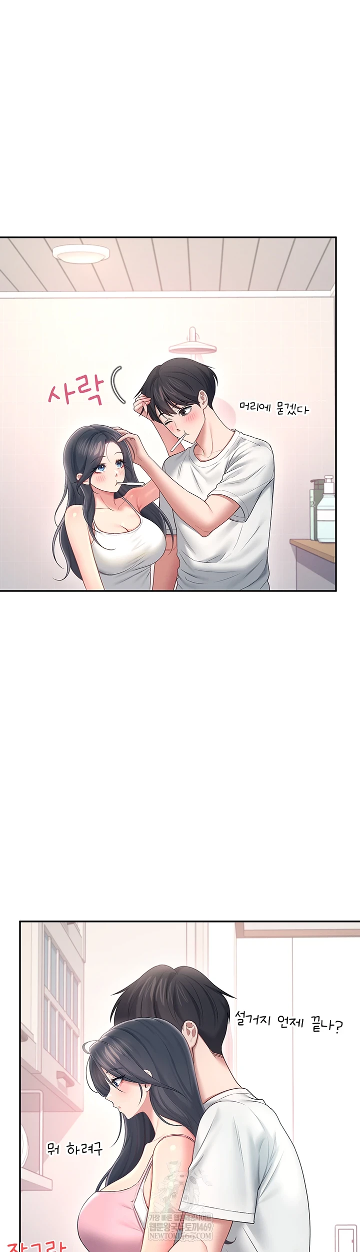 Wireless Onahole Raw Chapter 84 - Page 27