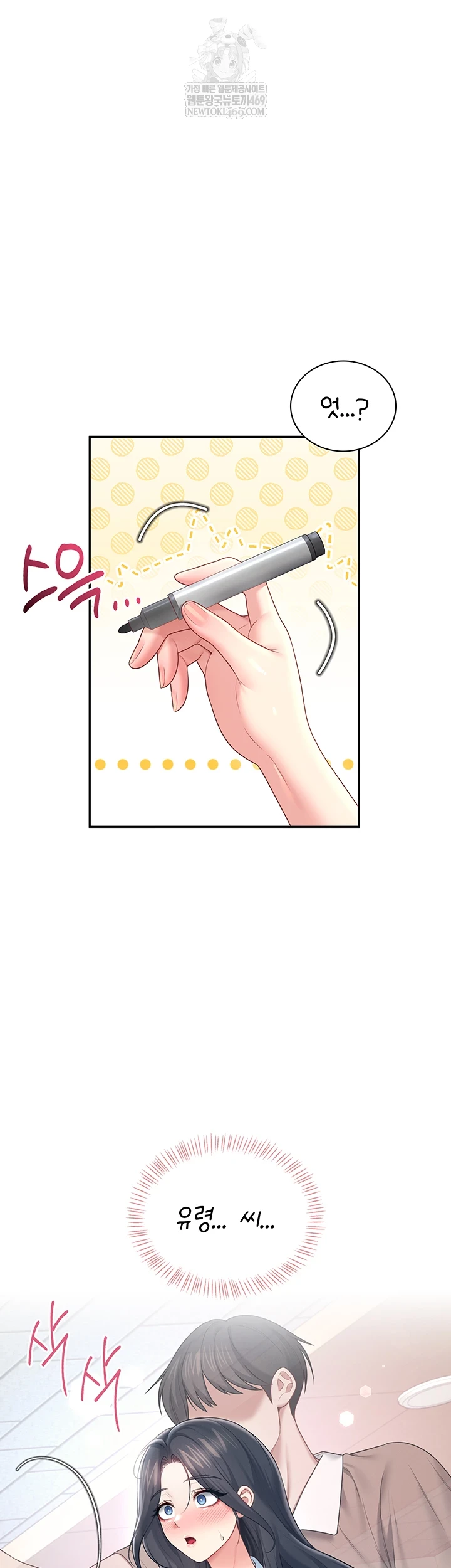 Wireless Onahole Raw Chapter 84 - Page 35