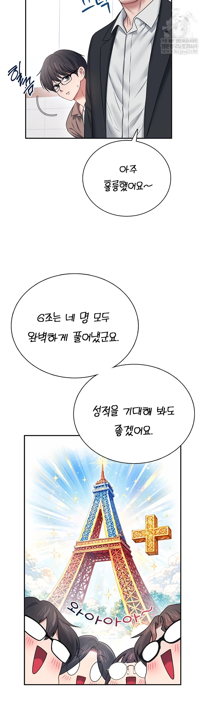 Wireless Onahole Raw Chapter 84 - Page 40