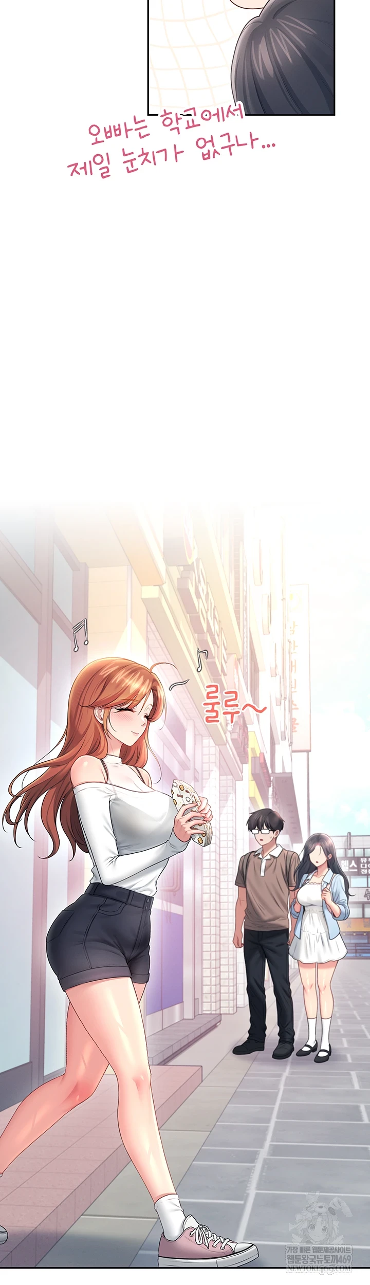 Wireless Onahole Raw Chapter 84 - Page 49