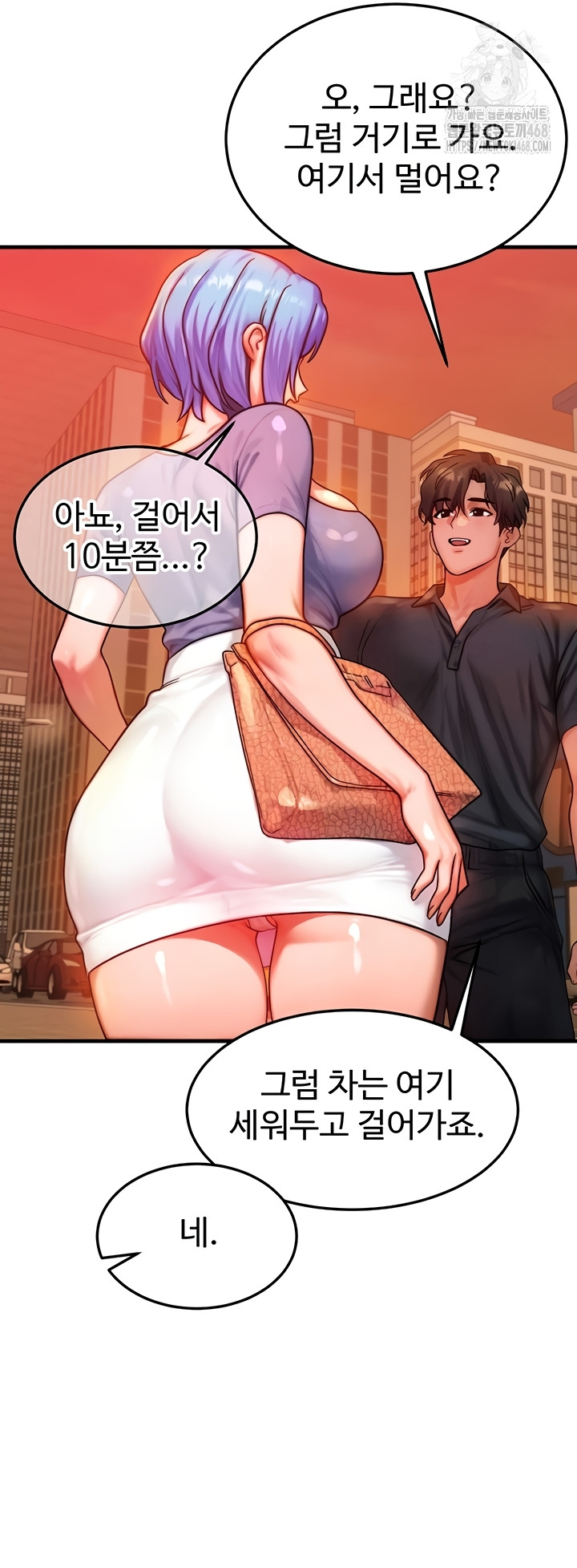My Body Got Switched Raw Chapter 35 - Page 17