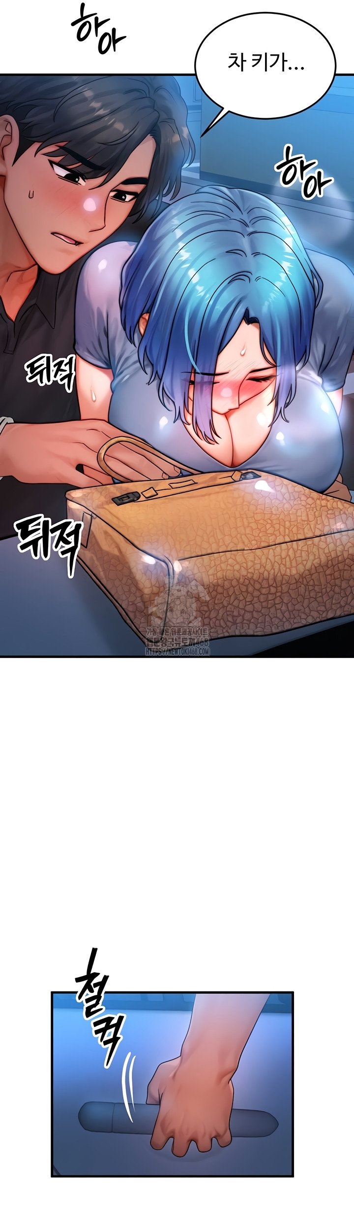 My Body Got Switched Raw Chapter 35 - Page 42