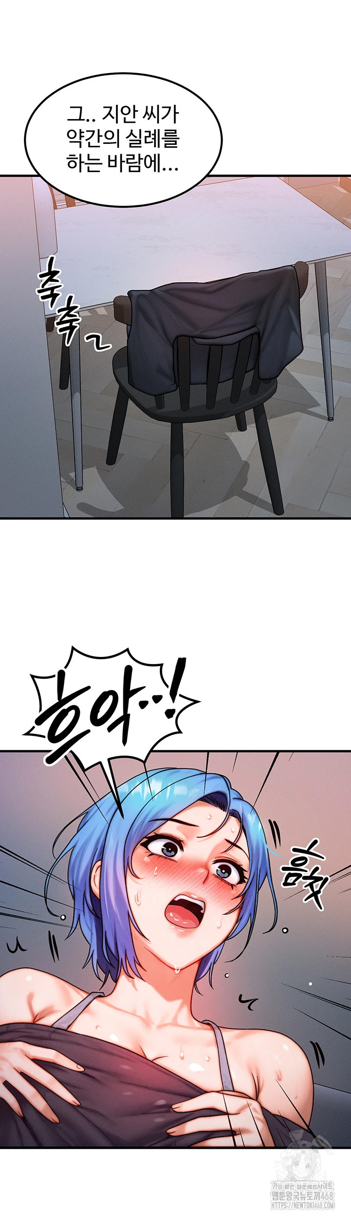 My Body Got Switched Raw Chapter 36 - Page 16