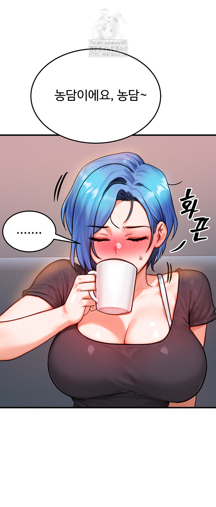 My Body Got Switched Raw Chapter 36 - Page 26
