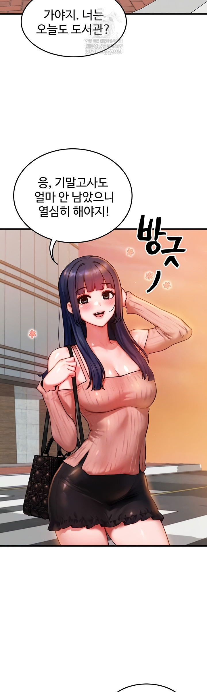 My Body Got Switched Raw Chapter 40 - Page 10