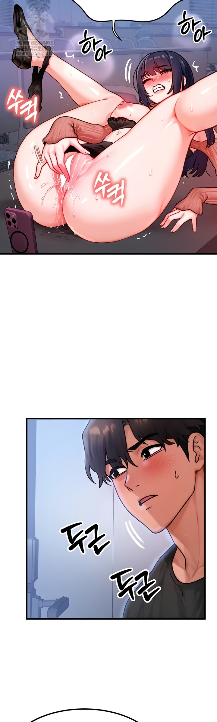 My Body Got Switched Raw Chapter 40 - Page 26