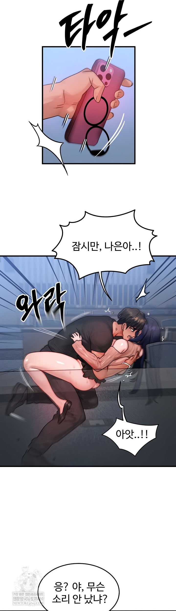 My Body Got Switched Raw Chapter 40 - Page 30