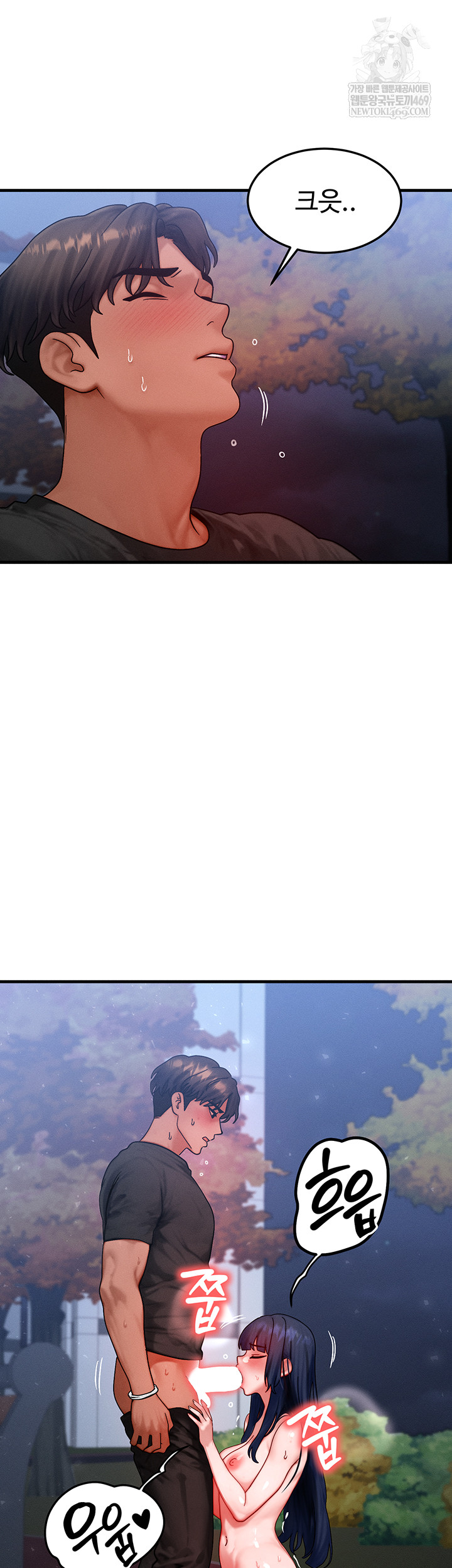 My Body Got Switched Raw Chapter 43 - Page 11