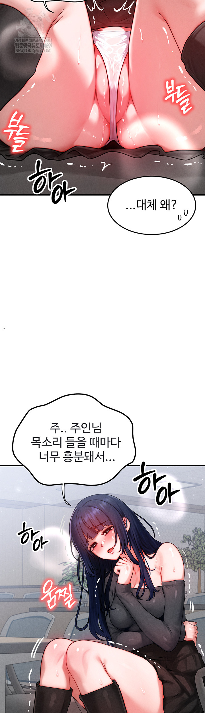 My Body Got Switched Raw Chapter 43 - Page 40