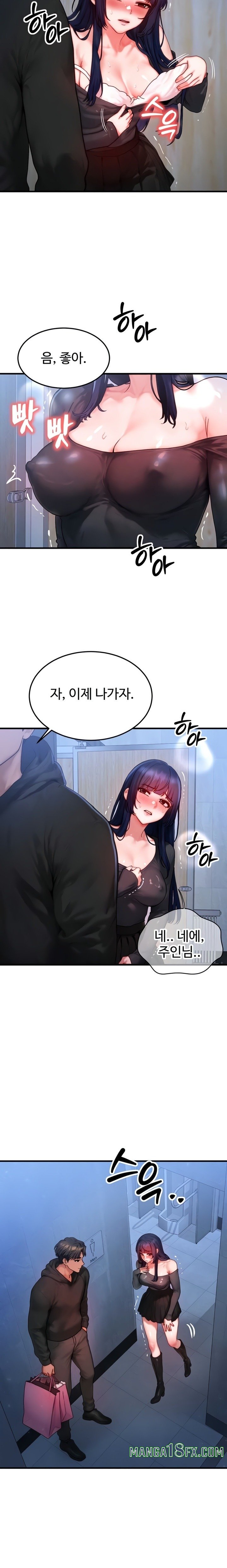 My Body Got Switched Raw Chapter 45 - Page 3