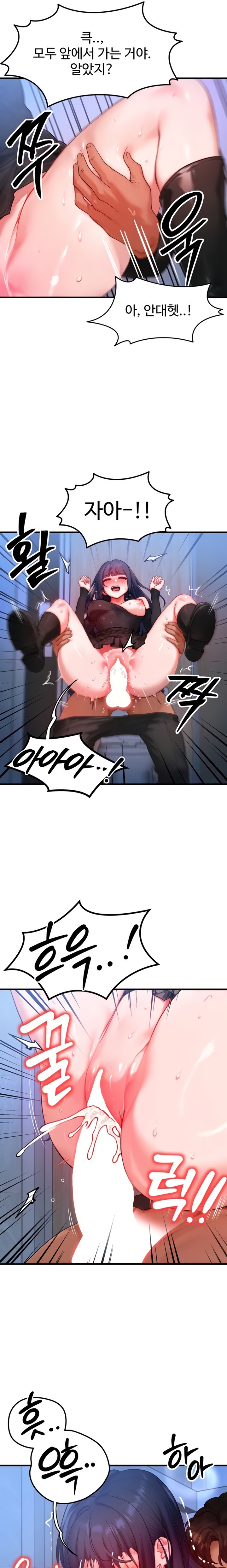 My Body Got Switched Raw Chapter 47 - Page 7