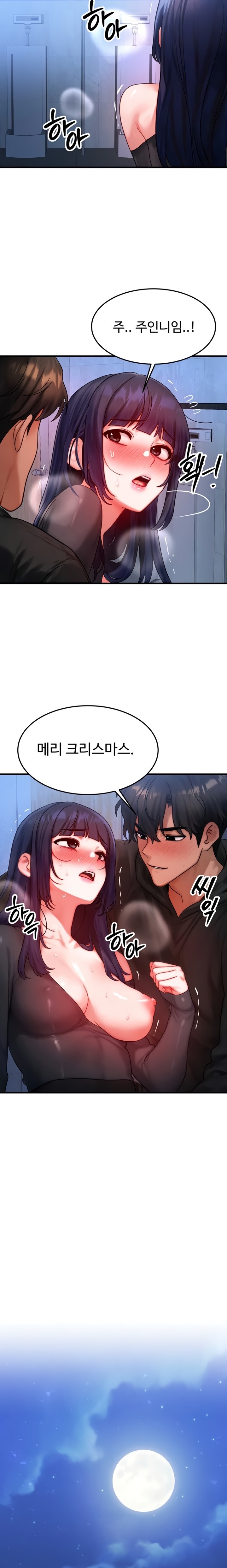 My Body Got Switched Raw Chapter 47 - Page 9