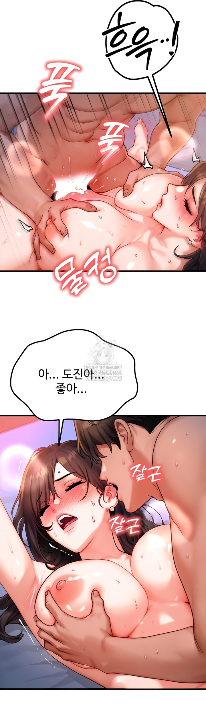 My Body Got Switched Raw Chapter 52 - Page 11