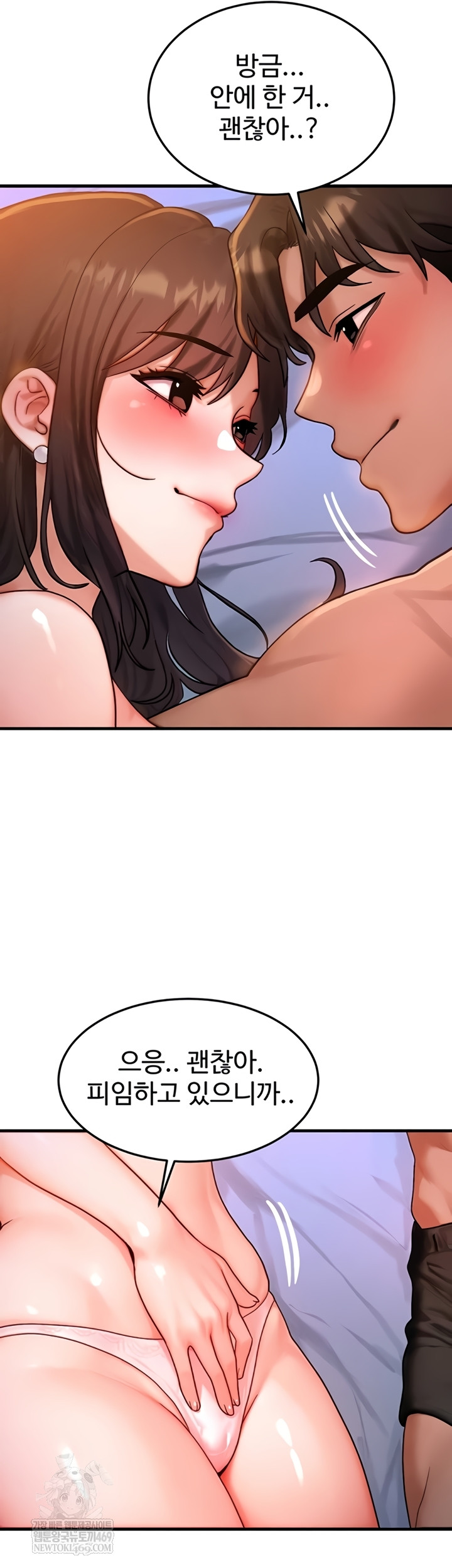 My Body Got Switched Raw Chapter 52 - Page 30