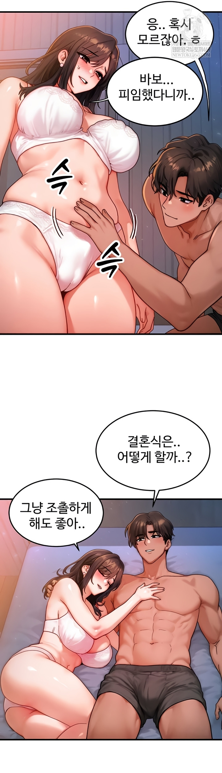 My Body Got Switched Raw Chapter 52 - Page 39