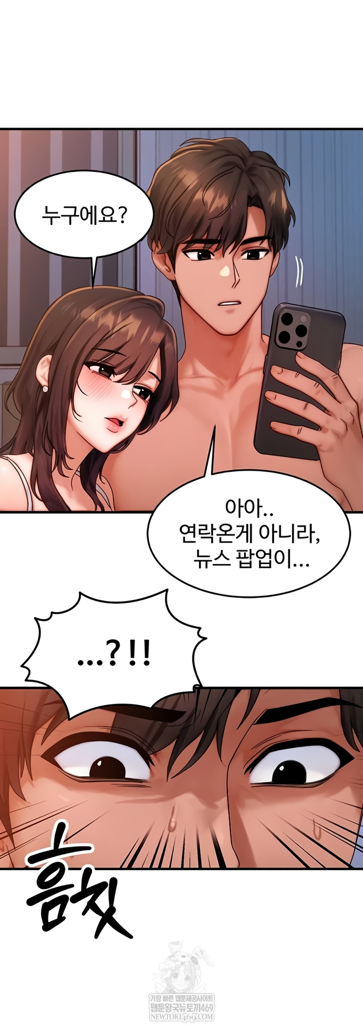 My Body Got Switched Raw Chapter 52 - Page 42