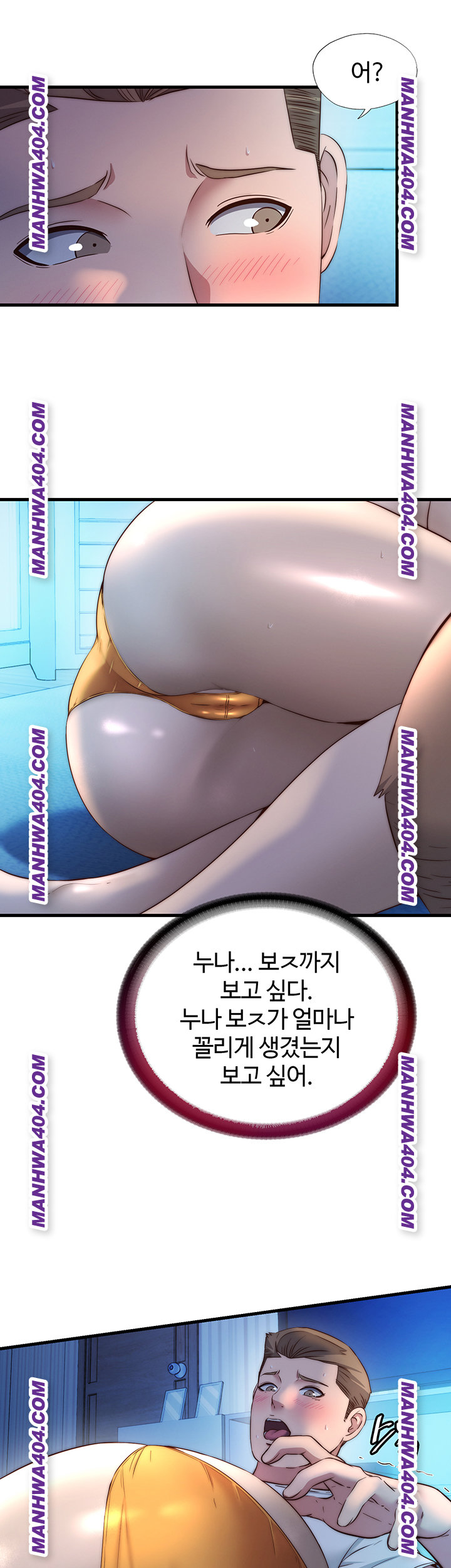 A Situation Full of Erections Raw Chapter 31 - Page 11