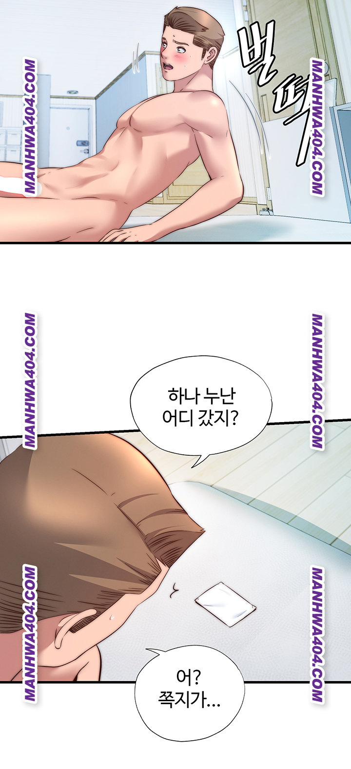 A Situation Full of Erections Raw Chapter 32 - Page 31