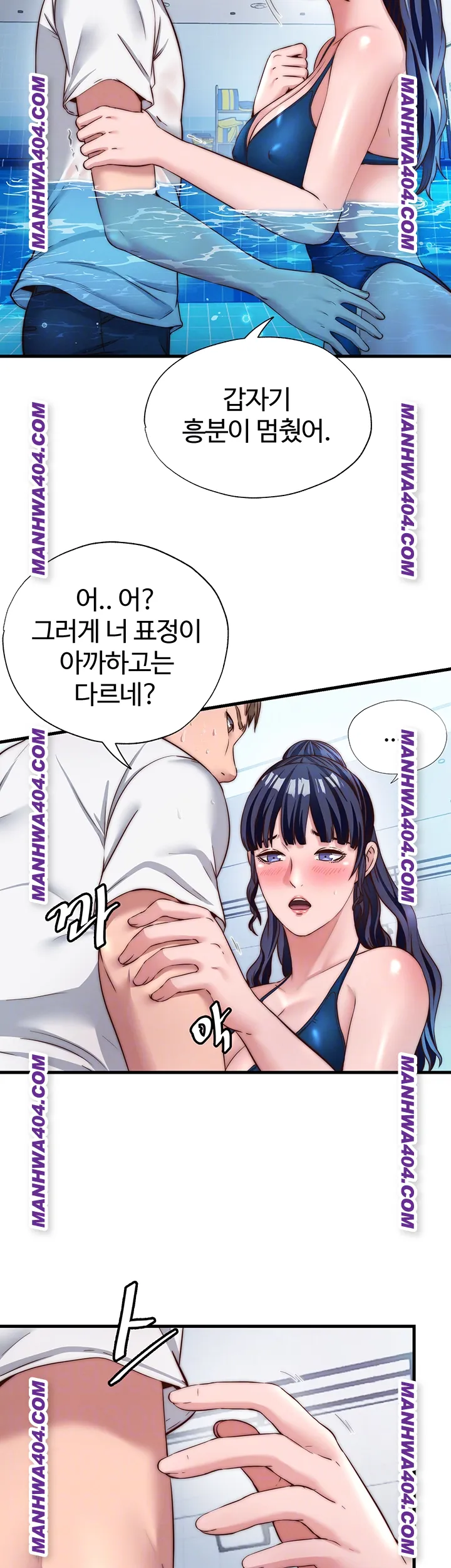 A Situation Full of Erections Raw Chapter 34 - Page 14