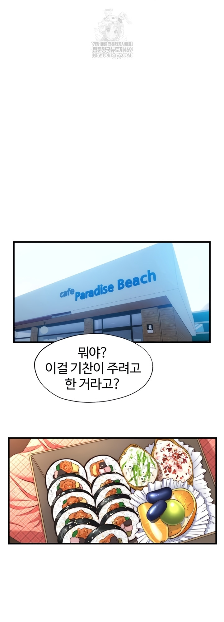 A Situation Full of Erections Raw Chapter 54 - Page 27