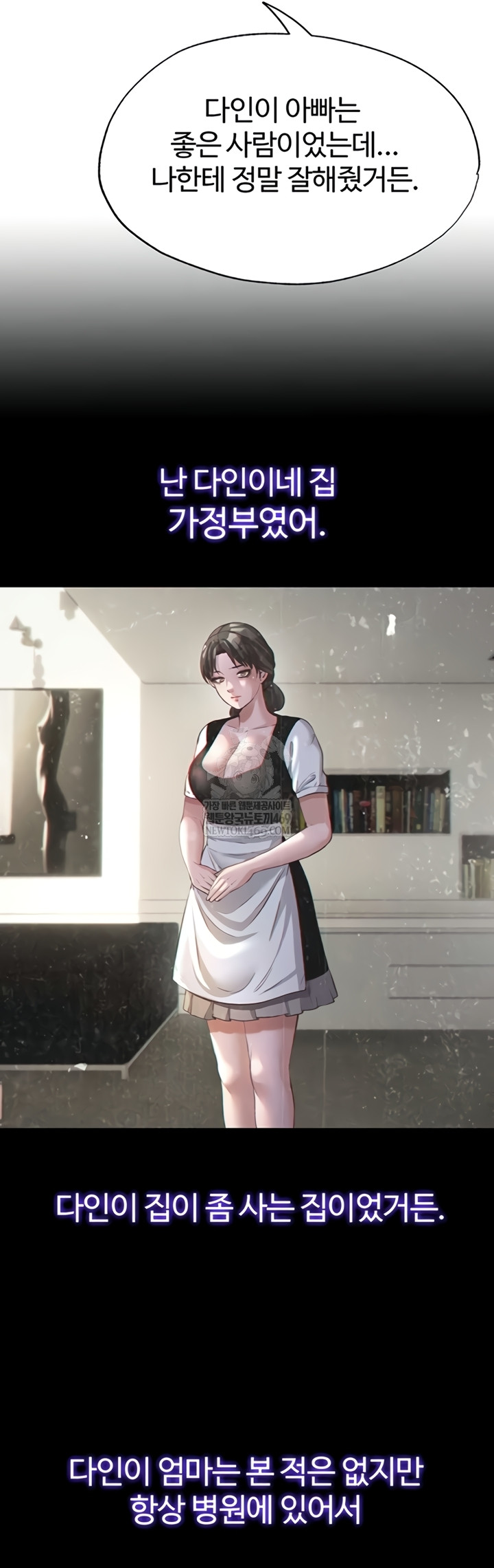 A Situation Full of Erections Raw Chapter 54 - Page 33