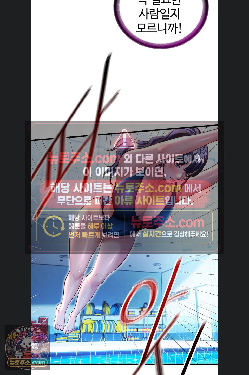 A Situation Full of Erections Raw Chapter 73 - Page 33