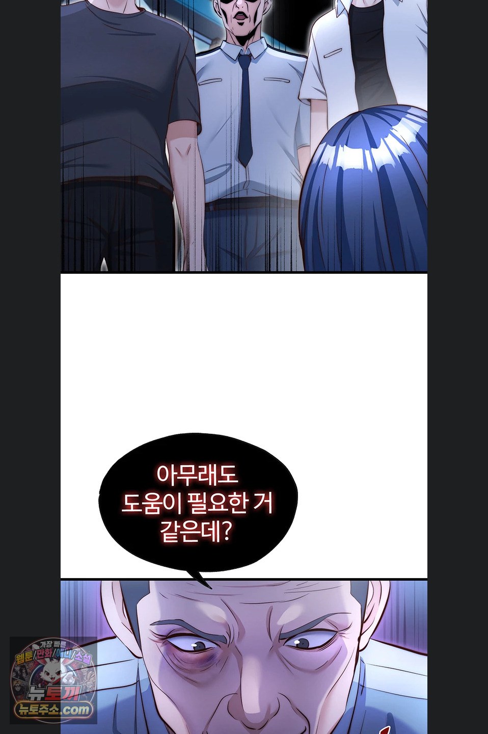A Situation Full of Erections Raw Chapter 73 - Page 58