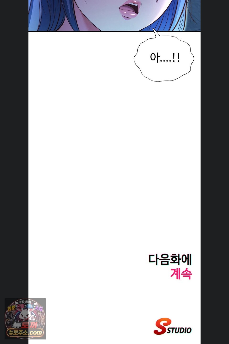 A Situation Full of Erections Raw Chapter 73 - Page 60