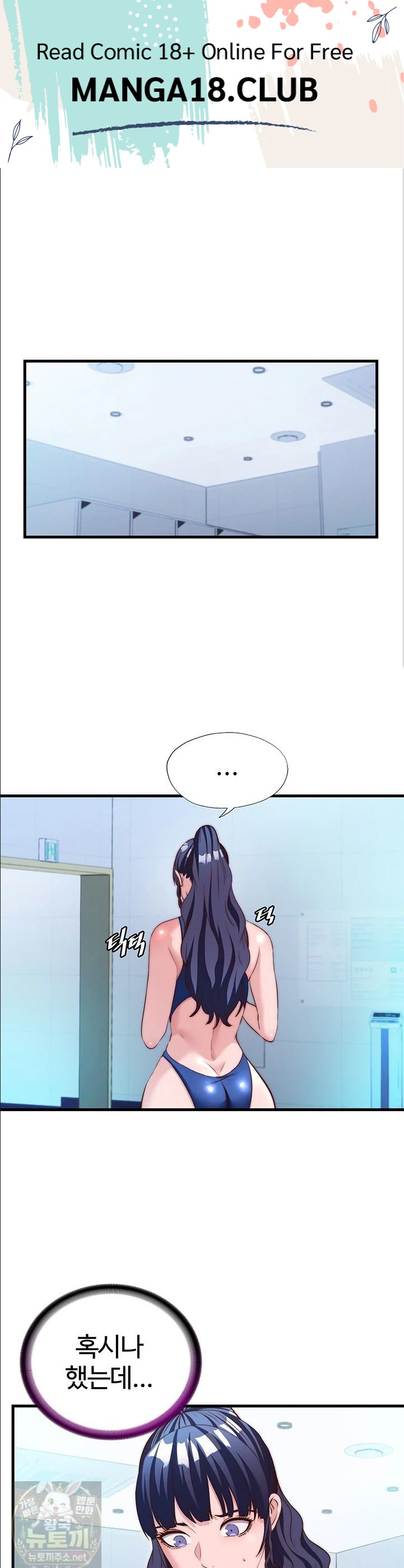 A Situation Full of Erections Raw Chapter 74 - Page 1
