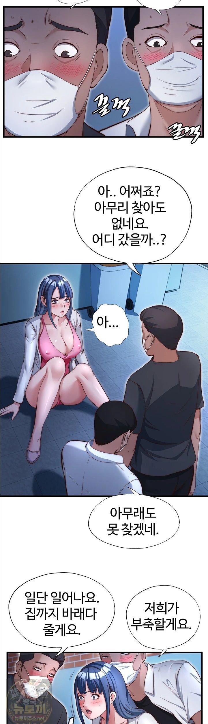 A Situation Full of Erections Raw Chapter 74 - Page 18